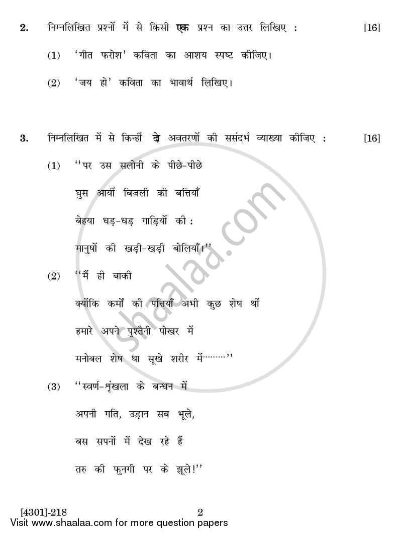 Hindi General Paper 2- Kahani, Chhayavadouttar Kavya Avem Lekhan 2012-2013 - B.A. - 2nd Year (SYBA) - University of Pune question paper with PDF download