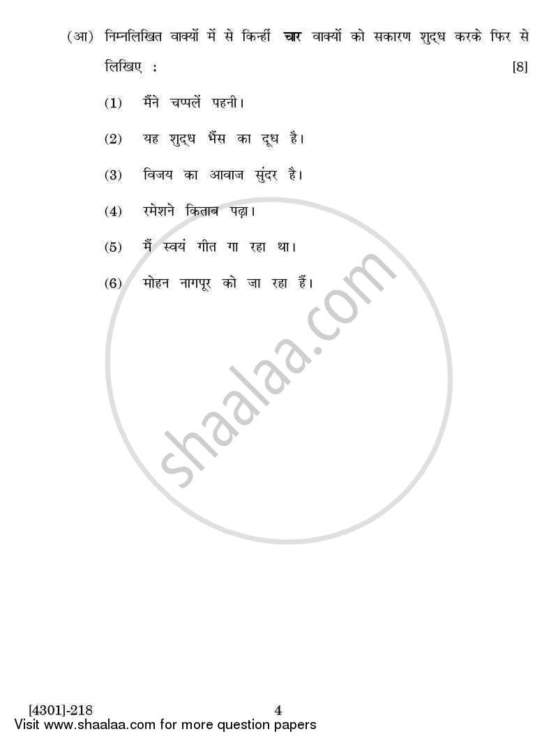 Hindi General Paper 2- Kahani, Chhayavadouttar Kavya Avem Lekhan 2012-2013 - B.A. - 2nd Year (SYBA) - University of Pune question paper with PDF download