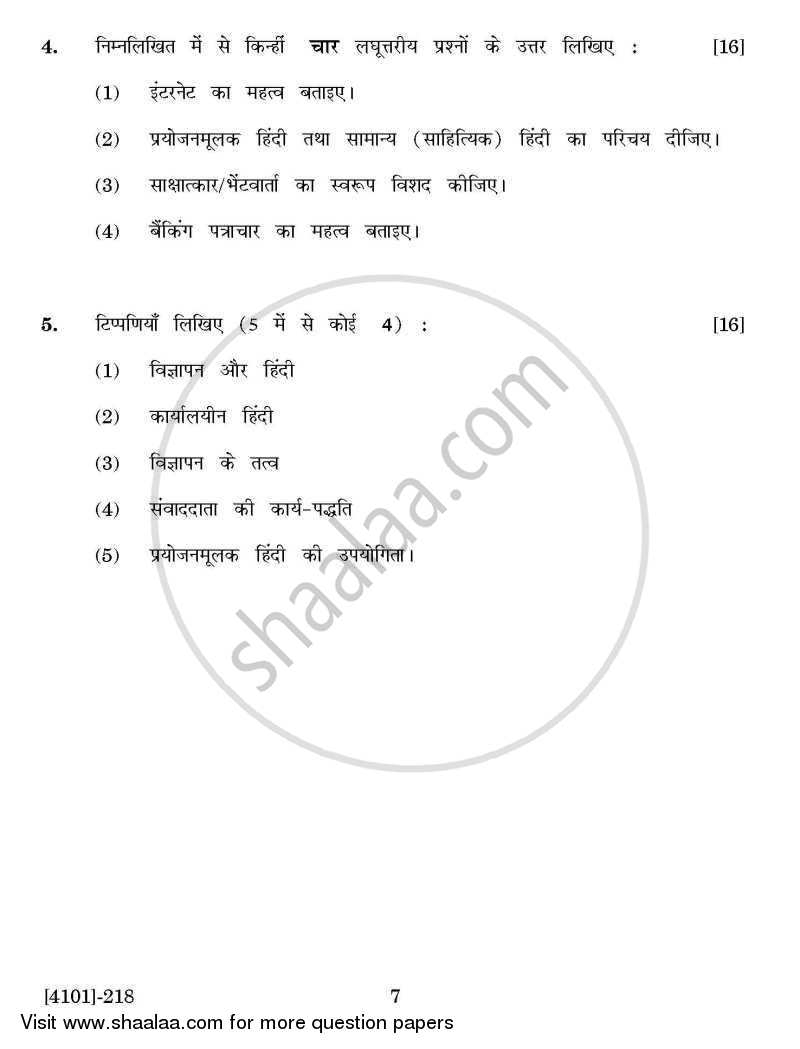 Hindi General Paper 2- Prayojan Moolak Hindi 2011-2012 - B.A. - 2nd Year (SYBA) - University of Pune question paper with PDF download