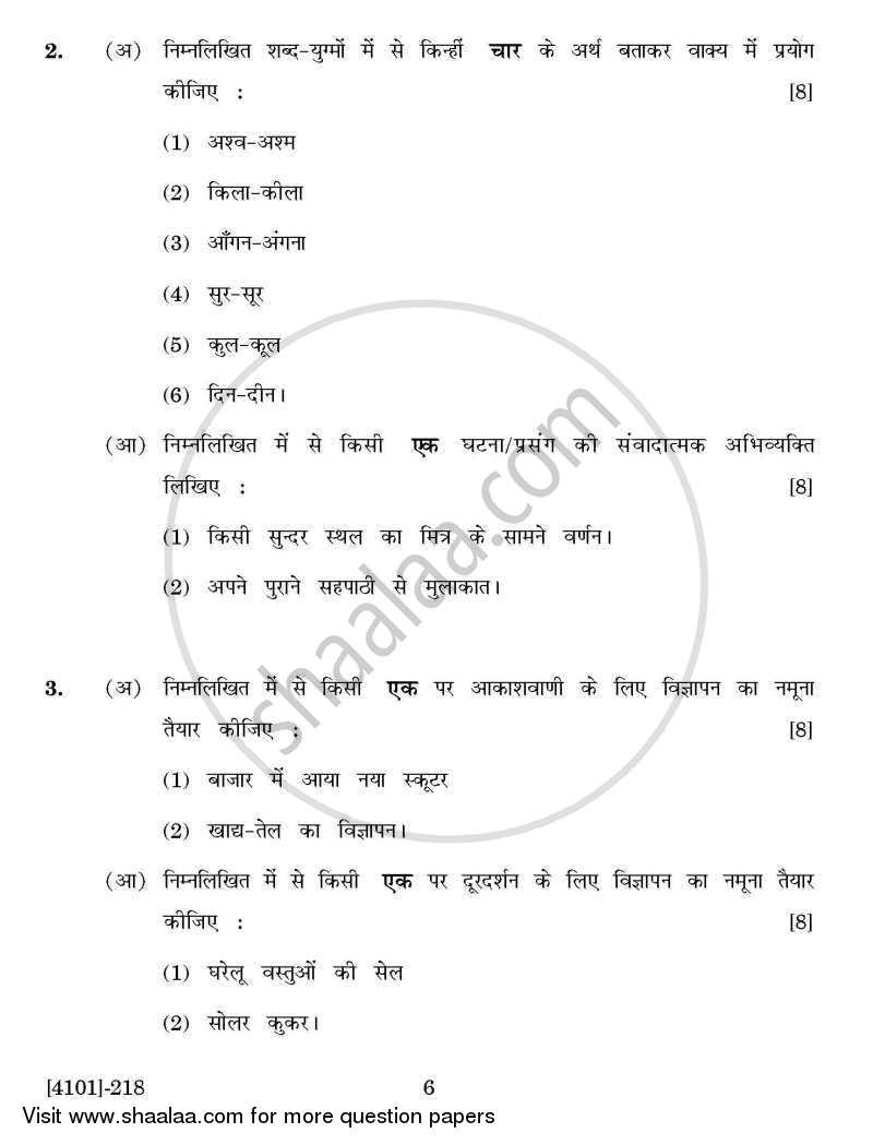 Hindi General Paper 2- Prayojan Moolak Hindi 2012-2013 - B.A. - 2nd Year (SYBA) - University of Pune question paper with PDF download