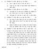 Hindi General Paper 3- Nibandh, Kavya, Natak Thath Lekhan 2011-2012 - B.A. - 3rd Year (TYBA) - University of Pune question paper with PDF download