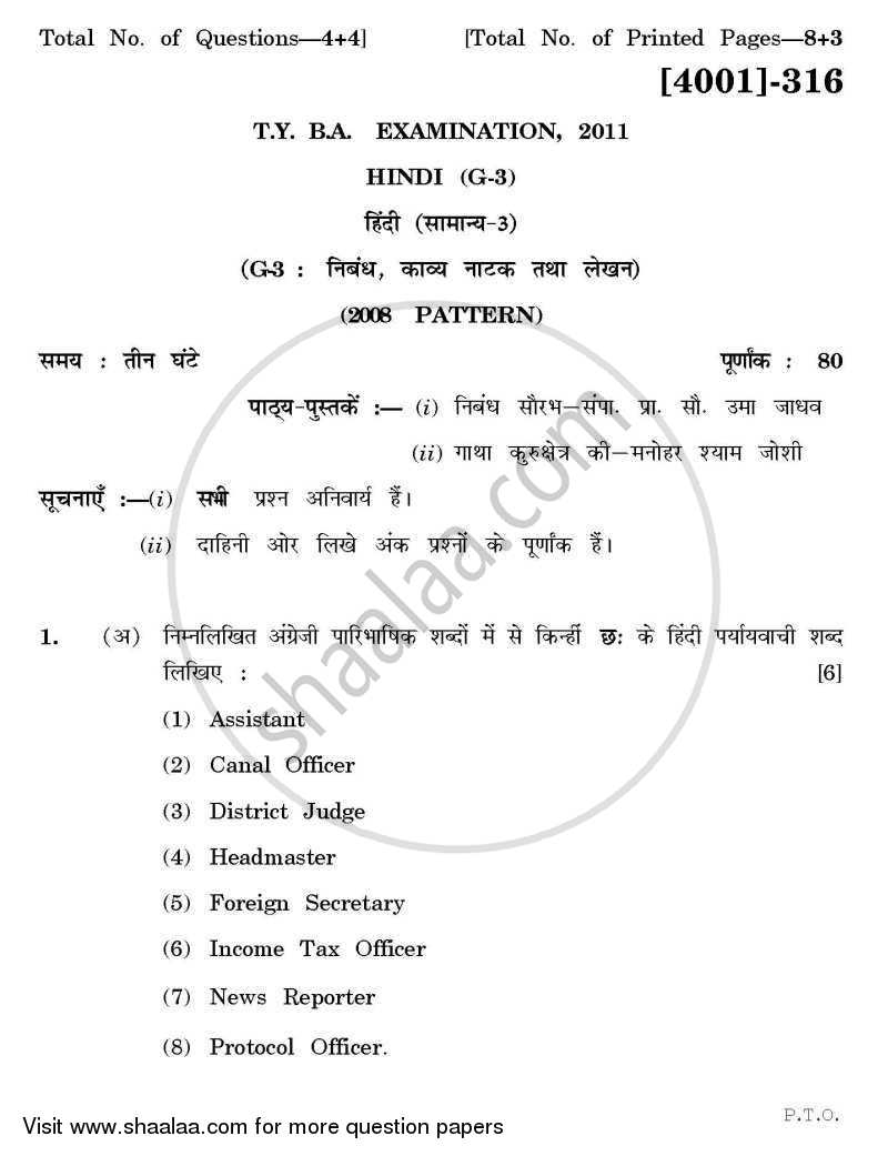 Hindi General Paper 3- Nibandh, Kavya, Natak Thath Lekhan 2011-2012 - B.A. - 3rd Year (TYBA) - University of Pune question paper with PDF download
