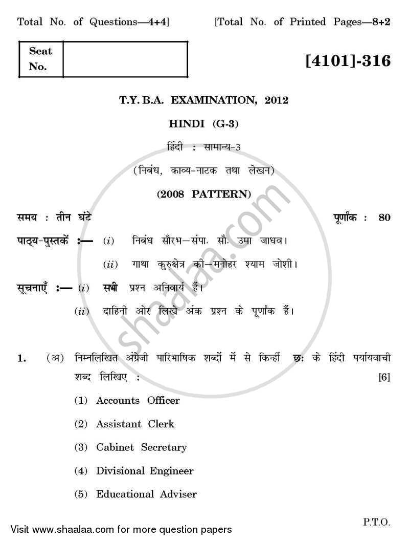 Hindi General Paper 3- Nibandh, Kavya, Natak Thath Lekhan 2011-2012 - B.A. - 3rd Year (TYBA) - University of Pune question paper with PDF download