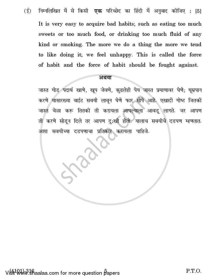 Hindi General Paper 3- Nibandh, Kavya, Natak Thath Lekhan 2011-2012 - B.A. - 3rd Year (TYBA) - University of Pune question paper with PDF download