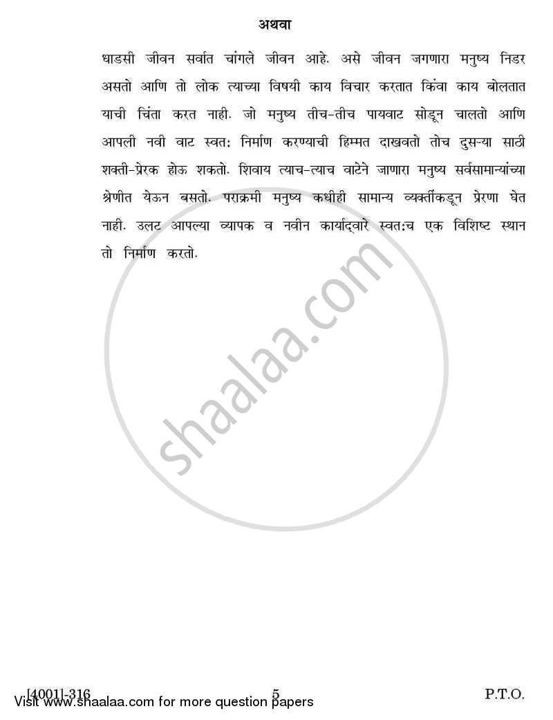 Hindi General Paper 3- Nibandh, Kavya, Natak Thath Lekhan 2011-2012 - B.A. - 3rd Year (TYBA) - University of Pune question paper with PDF download