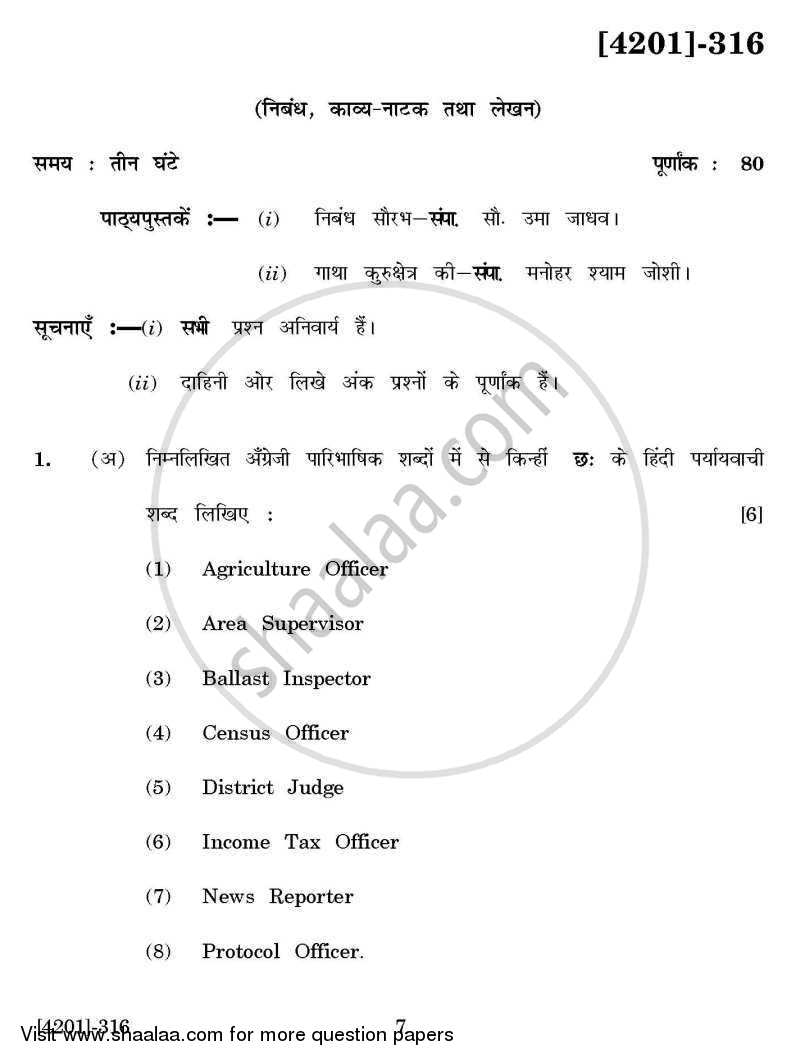 Hindi General Paper 3- Nibandh, Kavya, Natak Thath Lekhan 2012-2013 - B.A. - 3rd Year (TYBA) - University of Pune question paper with PDF download