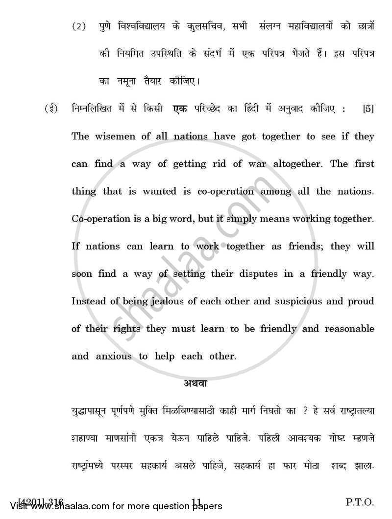 Hindi General Paper 3- Nibandh, Kavya, Natak Thath Lekhan 2012-2013 - B.A. - 3rd Year (TYBA) - University of Pune question paper with PDF download