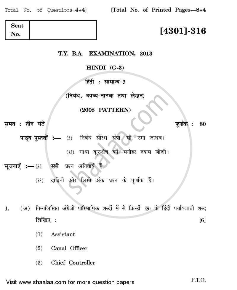 Hindi General Paper 3- Nibandh, Kavya, Natak Thath Lekhan 2012-2013 - B.A. - 3rd Year (TYBA) - University of Pune question paper with PDF download