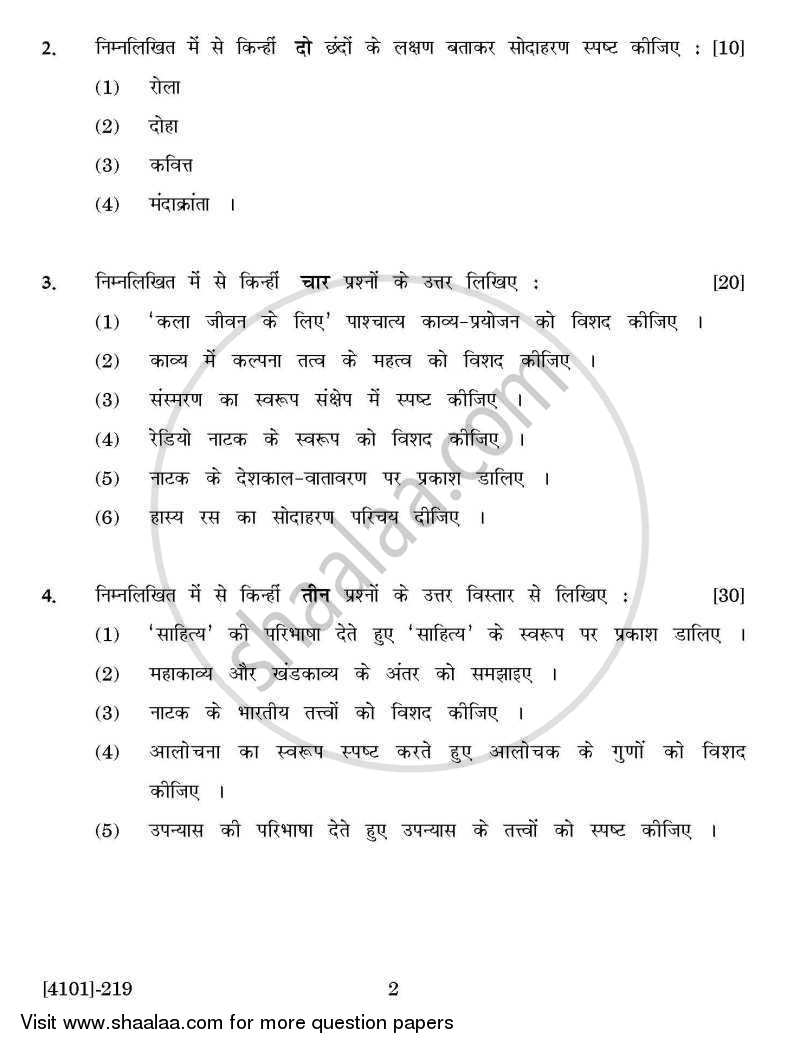Hindi Special Paper 1- Kavyashastra 2011-2012 - B.A. - 2nd Year (SYBA) - University of Pune question paper with PDF download