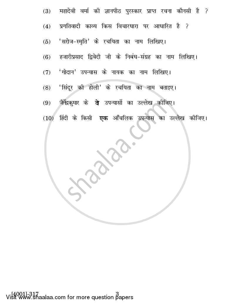 Hindi Special Paper 3- Hindi Sahitya Ka Itihas ( Adikal Se Adhunik Kal Tak ) 2011-2012 - B.A. - 3rd Year (TYBA) - University of Pune question paper with PDF download