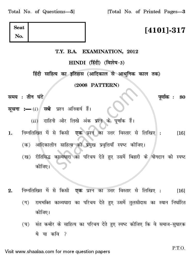Hindi Special Paper 3- Hindi Sahitya Ka Itihas ( Adikal Se Adhunik Kal Tak ) 2011-2012 - B.A. - 3rd Year (TYBA) - University of Pune question paper with PDF download