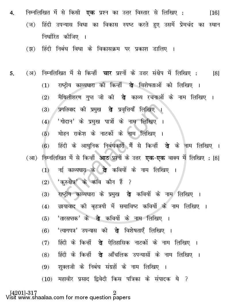 Hindi Special Paper 3- Hindi Sahitya Ka Itihas ( Adikal Se Adhunik Kal Tak ) 2012-2013 - B.A. - 3rd Year (TYBA) - University of Pune question paper with PDF download