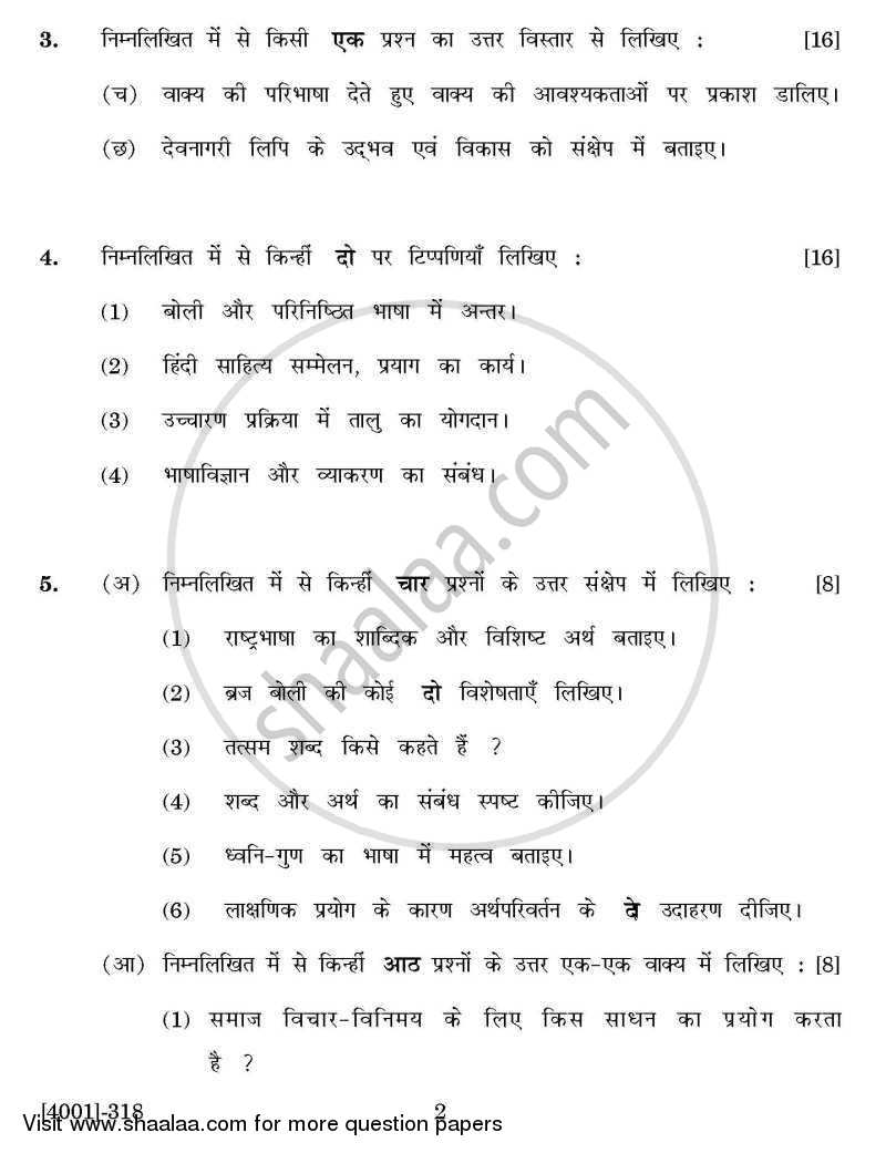 Hindi Special Paper 4- Bhasha Vidnyan Aur Hindi Bhasha 2011-2012 - B.A. - 3rd Year (TYBA) - University of Pune question paper with PDF download