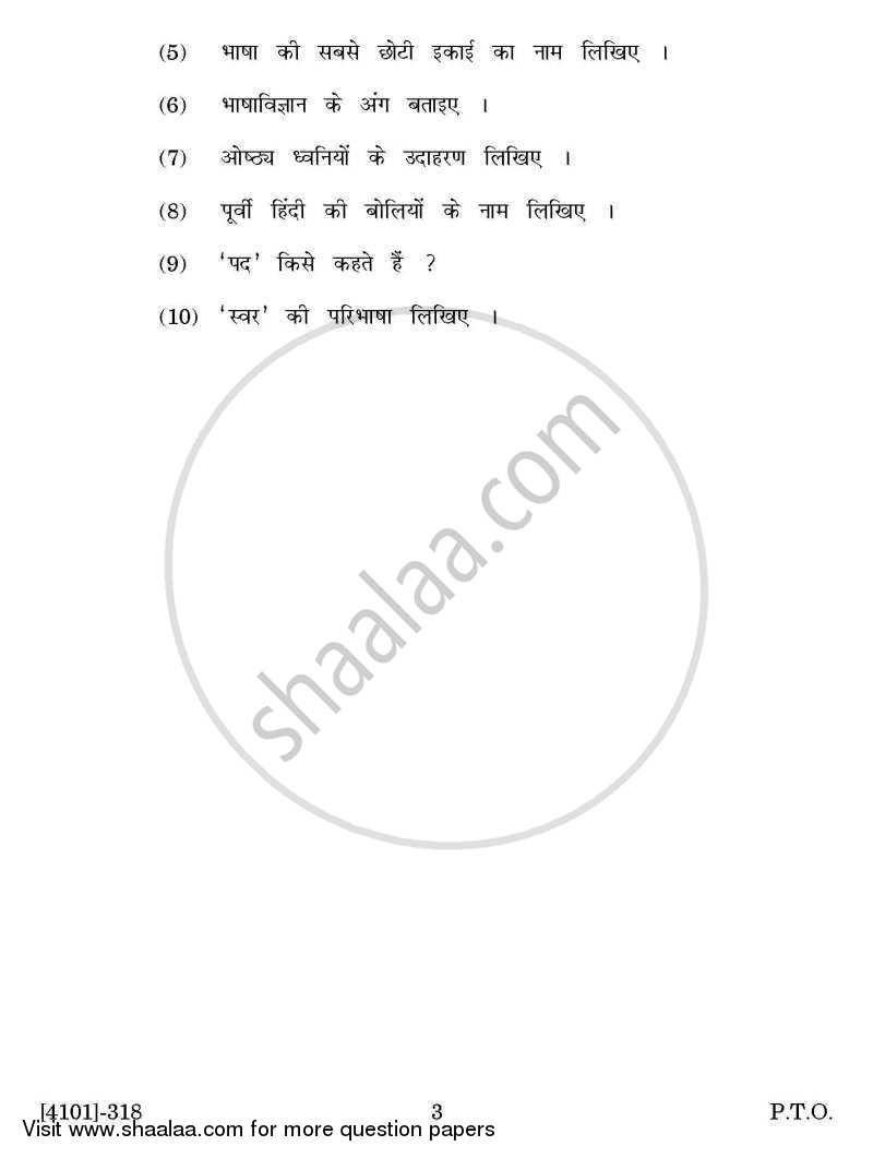 Hindi Special Paper 4- Bhasha Vidnyan Aur Hindi Bhasha 2011-2012 - B.A. - 3rd Year (TYBA) - University of Pune question paper with PDF download