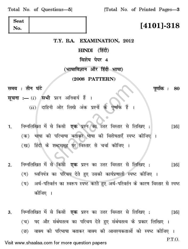 Hindi Special Paper 4- Bhasha Vidnyan Aur Hindi Bhasha 2011-2012 - B.A. - 3rd Year (TYBA) - University of Pune question paper with PDF download