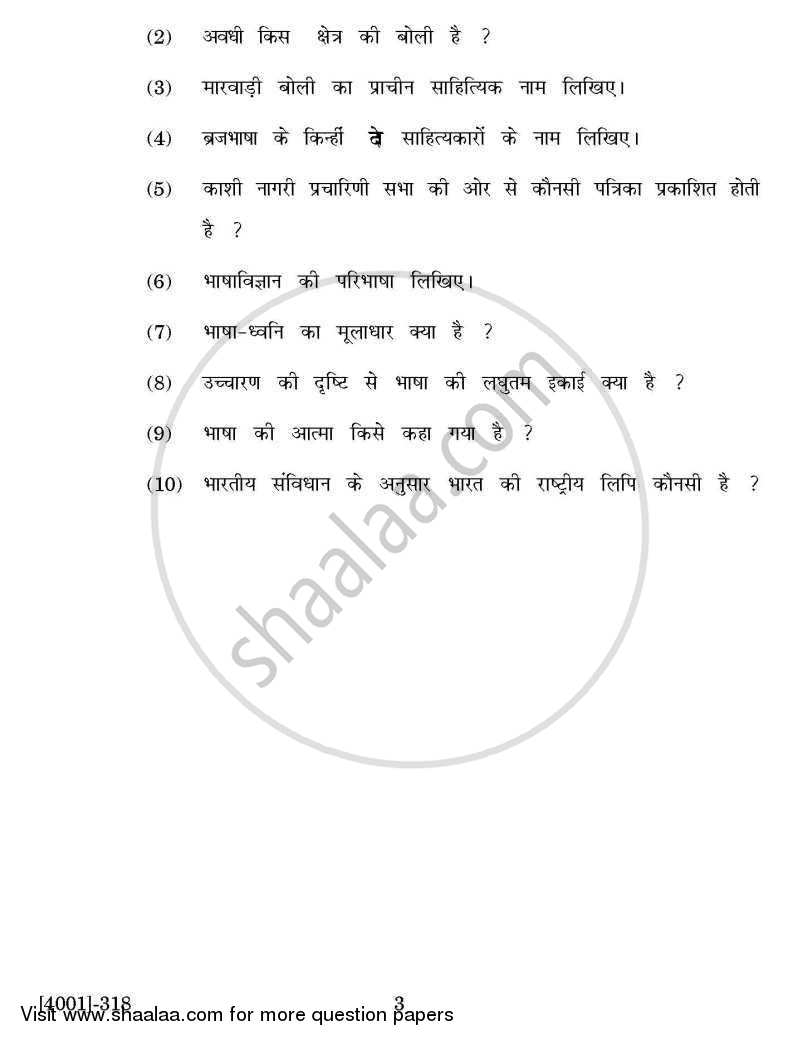 Hindi Special Paper 4- Bhasha Vidnyan Aur Hindi Bhasha 2011-2012 - B.A. - 3rd Year (TYBA) - University of Pune question paper with PDF download