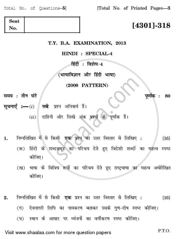 Hindi Special Paper 4- Bhasha Vidnyan Aur Hindi Bhasha 2012-2013 - B.A. - 3rd Year (TYBA) - University of Pune question paper with PDF download