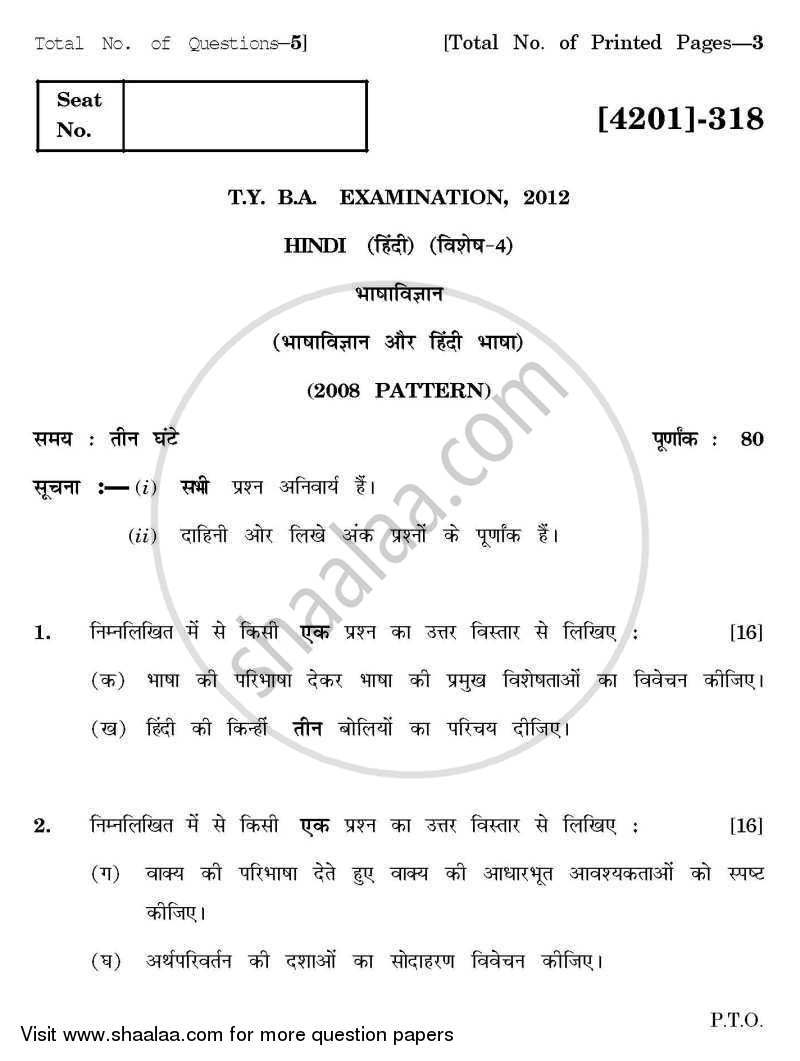 Hindi Special Paper 4- Bhasha Vidnyan Aur Hindi Bhasha 2012-2013 - B.A. - 3rd Year (TYBA) - University of Pune question paper with PDF download