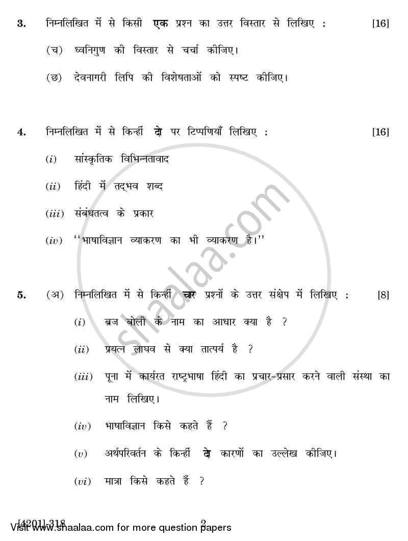 Hindi Special Paper 4- Bhasha Vidnyan Aur Hindi Bhasha 2012-2013 - B.A. - 3rd Year (TYBA) - University of Pune question paper with PDF download