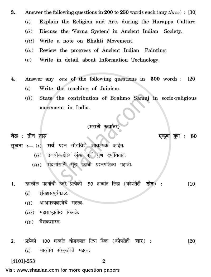 History of Civilization General Paper 2- Indian Culture 2011-2012 - B.A. - 2nd Year (SYBA) - University of Pune question paper with PDF download