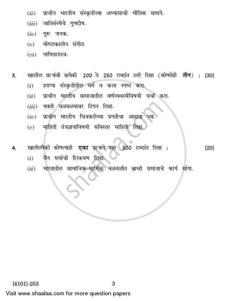 History of Civilization General Paper 2- Indian Culture 2011-2012 - B.A. - 2nd Year (SYBA) - University of Pune question paper with PDF download