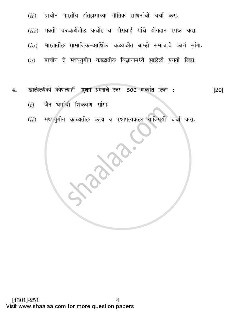 History of Civilization General Paper 2- Indian Culture 2012-2013 - B.A. - 2nd Year (SYBA) - University of Pune question paper with PDF download