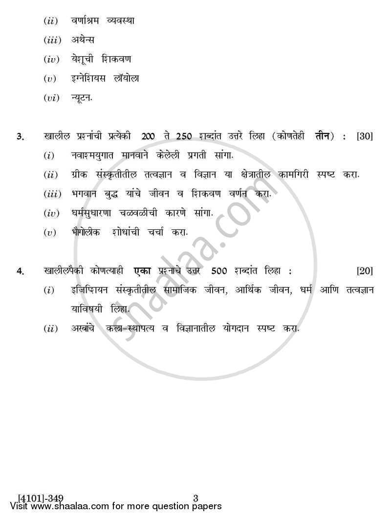 History of Civilization General Paper 3- Maharashtra Administration 2011-2012 - B.A. - 3rd Year (TYBA) - University of Pune question paper with PDF download