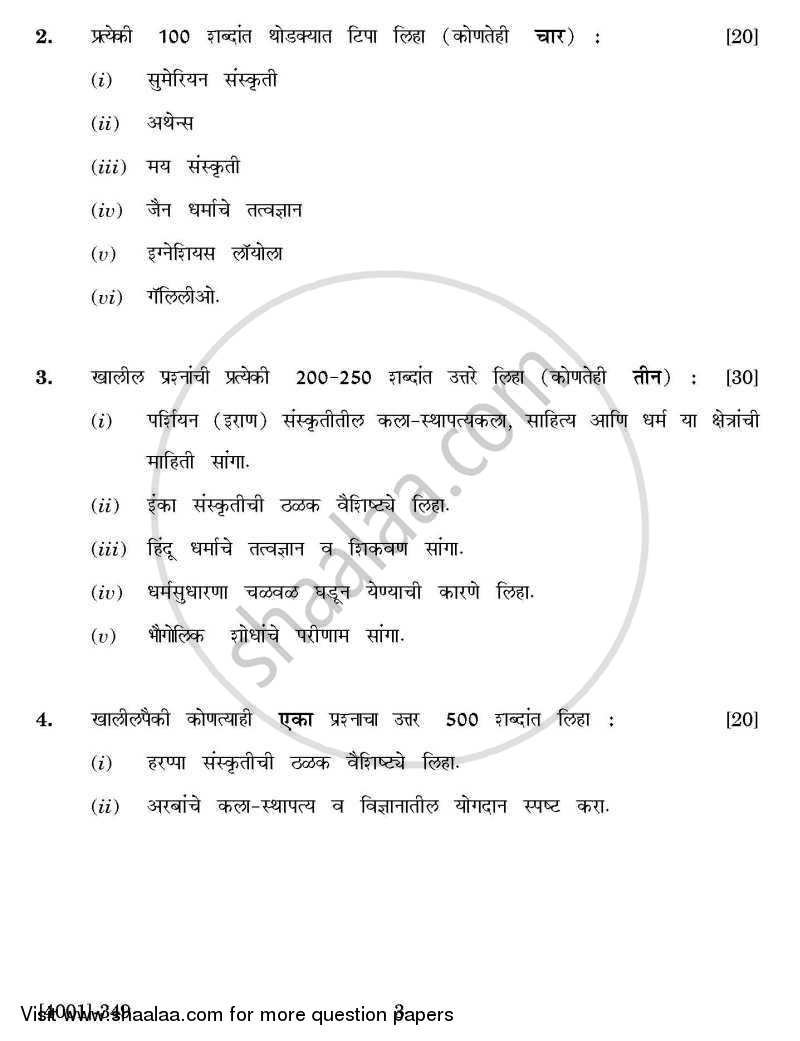 History of Civilization General Paper 3- World Civilazation 2011-2012 - B.A. - 3rd Year (TYBA) - University of Pune question paper with PDF download