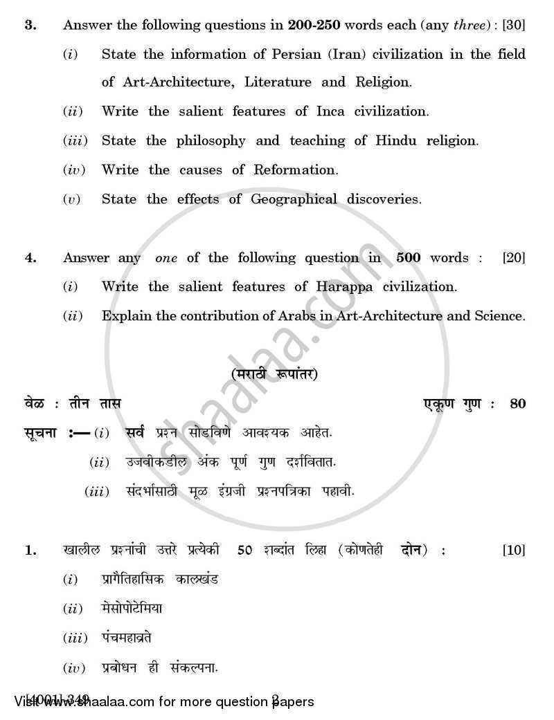 History of Civilization General Paper 3- World Civilazation 2011-2012 - B.A. - 3rd Year (TYBA) - University of Pune question paper with PDF download