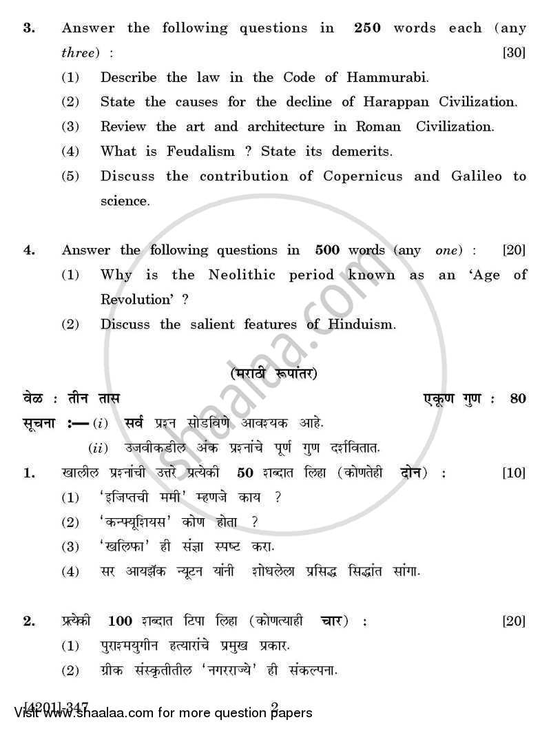 History of Civilization General Paper 3- World Civilazation 2012-2013 - B.A. - 3rd Year (TYBA) - University of Pune question paper with PDF download