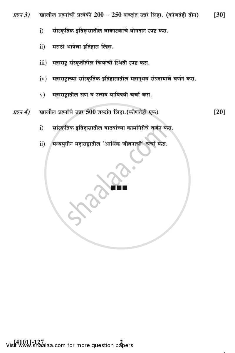 History General Paper 1- History of Civilization Maharashtra Culture ( Upto 1818 A.D.) 2011-2012 - B.A. - 1st Year (FYBA) - University of Pune question paper with PDF download