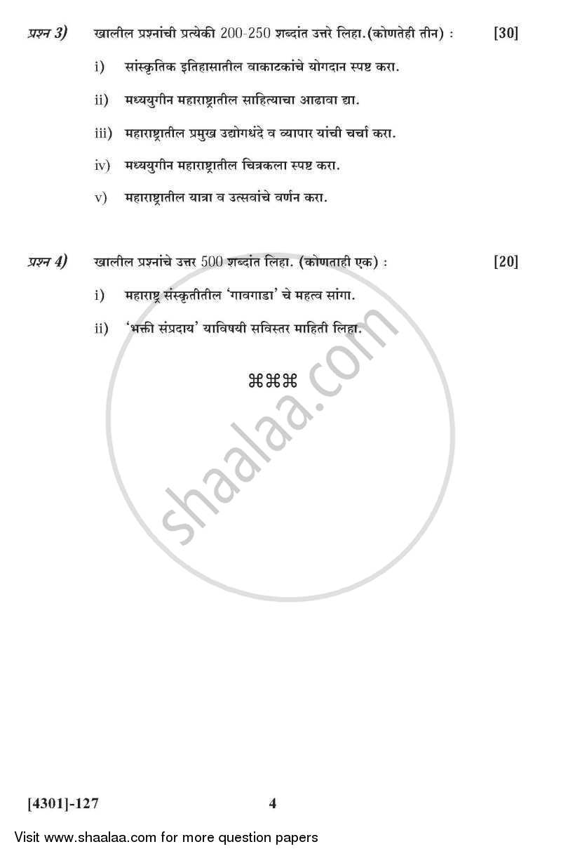 History General Paper 1- History of Civilization Maharashtra Culture ( Upto 1818 A.D.) 2012-2013 - B.A. - 1st Year (FYBA) - University of Pune question paper with PDF download
