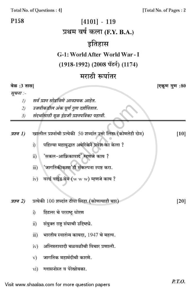 History General Paper 1- World After World War - 1 (1918-1992) 2011-2012 - B.A. - 1st Year (FYBA) - University of Pune question paper with PDF download