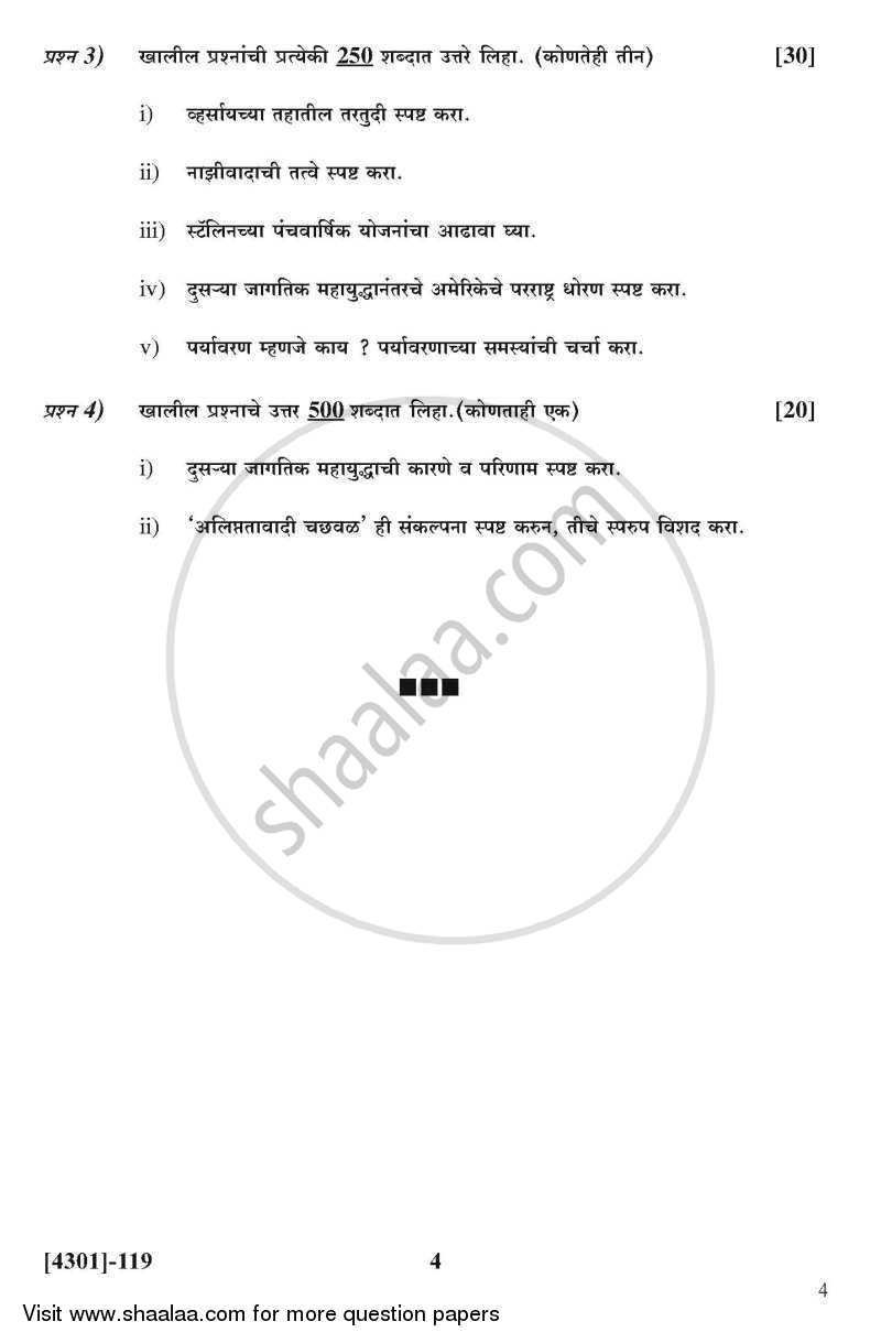 History General Paper 1- World After World War - 1 (1918-1992) 2012-2013 - B.A. - 1st Year (FYBA) - University of Pune question paper with PDF download