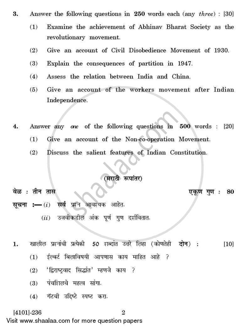 History General Paper 2- Modern India ( 1885 – 1992 ) 2011-2012 - B.A. - 2nd Year (SYBA) - University of Pune question paper with PDF download