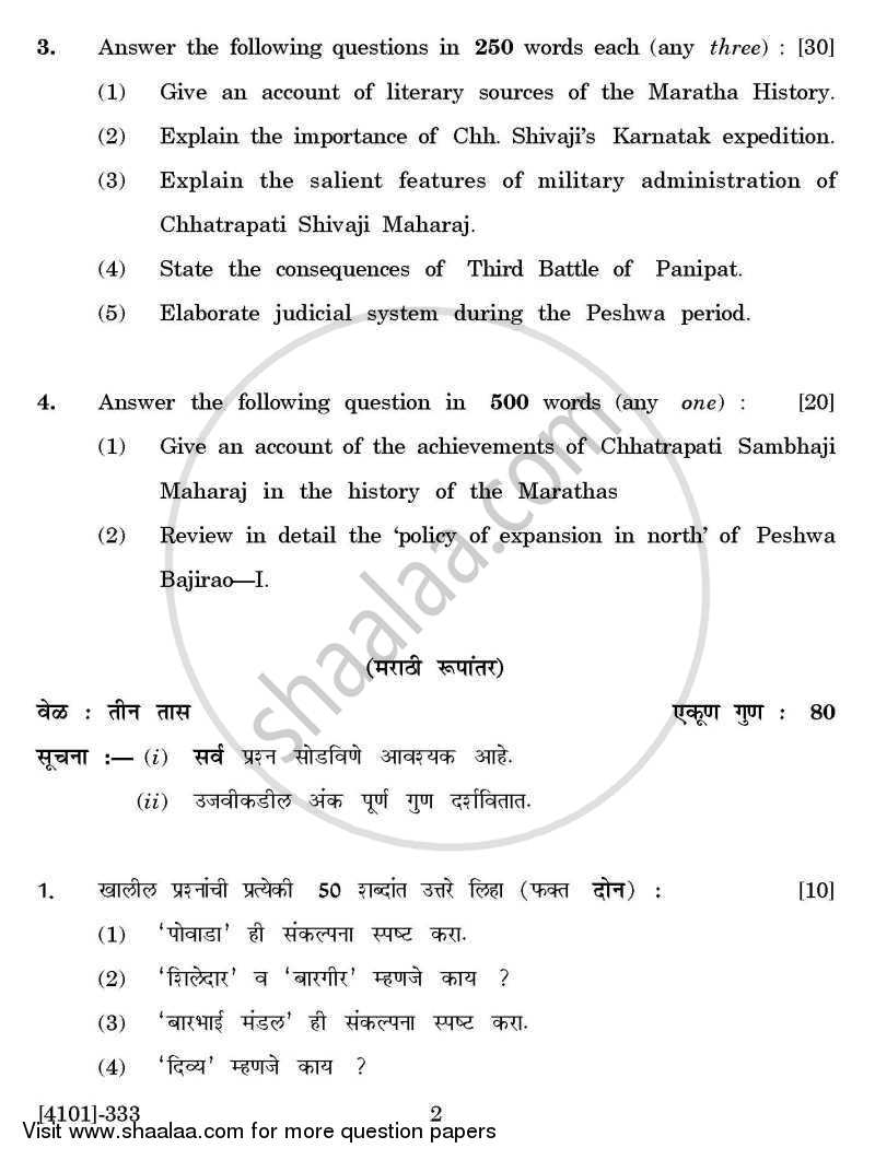 History General Paper 3- History of the Marathas (1630-1818) 2011-2012 - B.A. - 3rd Year (TYBA) - University of Pune question paper with PDF download