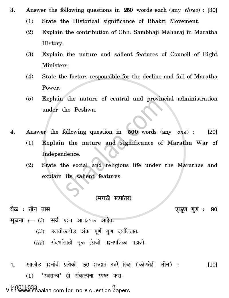History General Paper 3- History of the Marathas (1630-1818) 2011-2012 - B.A. - 3rd Year (TYBA) - University of Pune question paper with PDF download