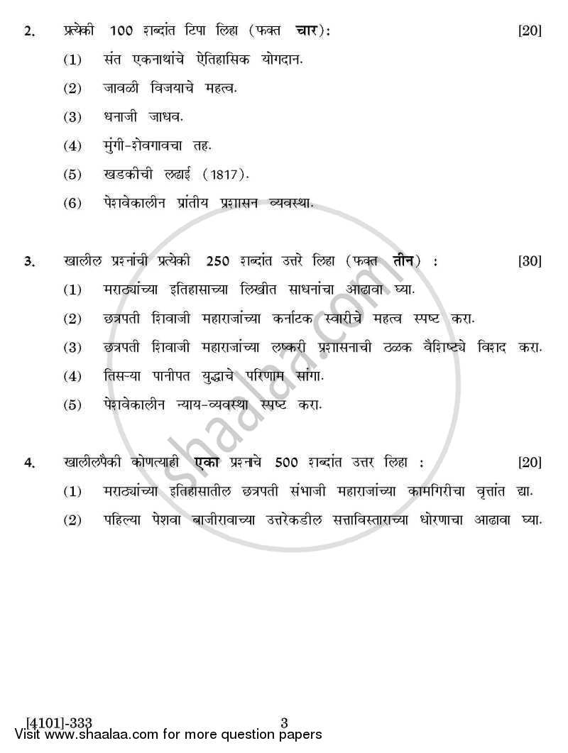 History General Paper 3- History of the Marathas (1630-1818) 2011-2012 - B.A. - 3rd Year (TYBA) - University of Pune question paper with PDF download