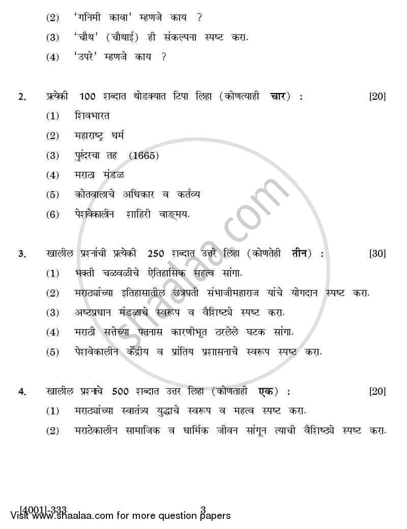 History General Paper 3- History of the Marathas (1630-1818) 2011-2012 - B.A. - 3rd Year (TYBA) - University of Pune question paper with PDF download