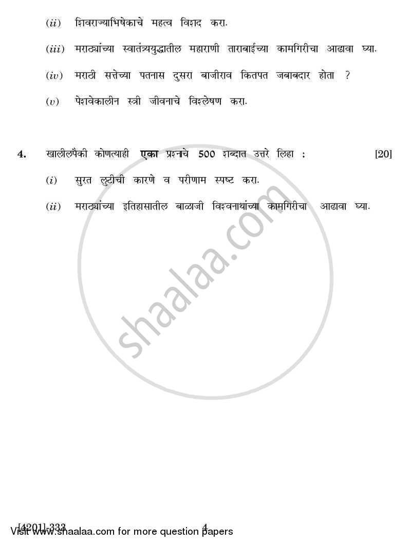 History General Paper 3- History of the Marathas (1630-1818) 2012-2013 - B.A. - 3rd Year (TYBA) - University of Pune question paper with PDF download