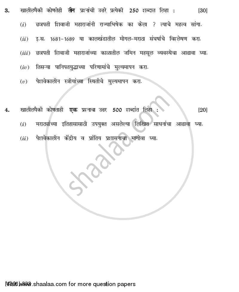 History General Paper 3- History of the Marathas (1630-1818) 2012-2013 - B.A. - 3rd Year (TYBA) - University of Pune question paper with PDF download