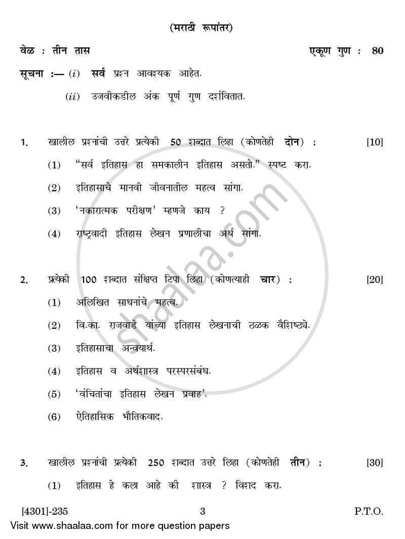 History Special Paper 1- Introduction to History 2012-2013 - B.A. - 2nd Year (SYBA) - University of Pune question paper with PDF download