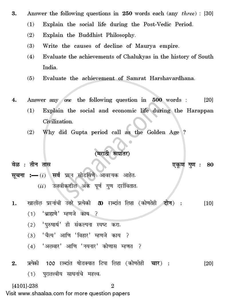 History Special Paper 2- Ancient India (3000 BC to 1200 AD) 2011-2012 - B.A. - 2nd Year (SYBA) - University of Pune question paper with PDF download