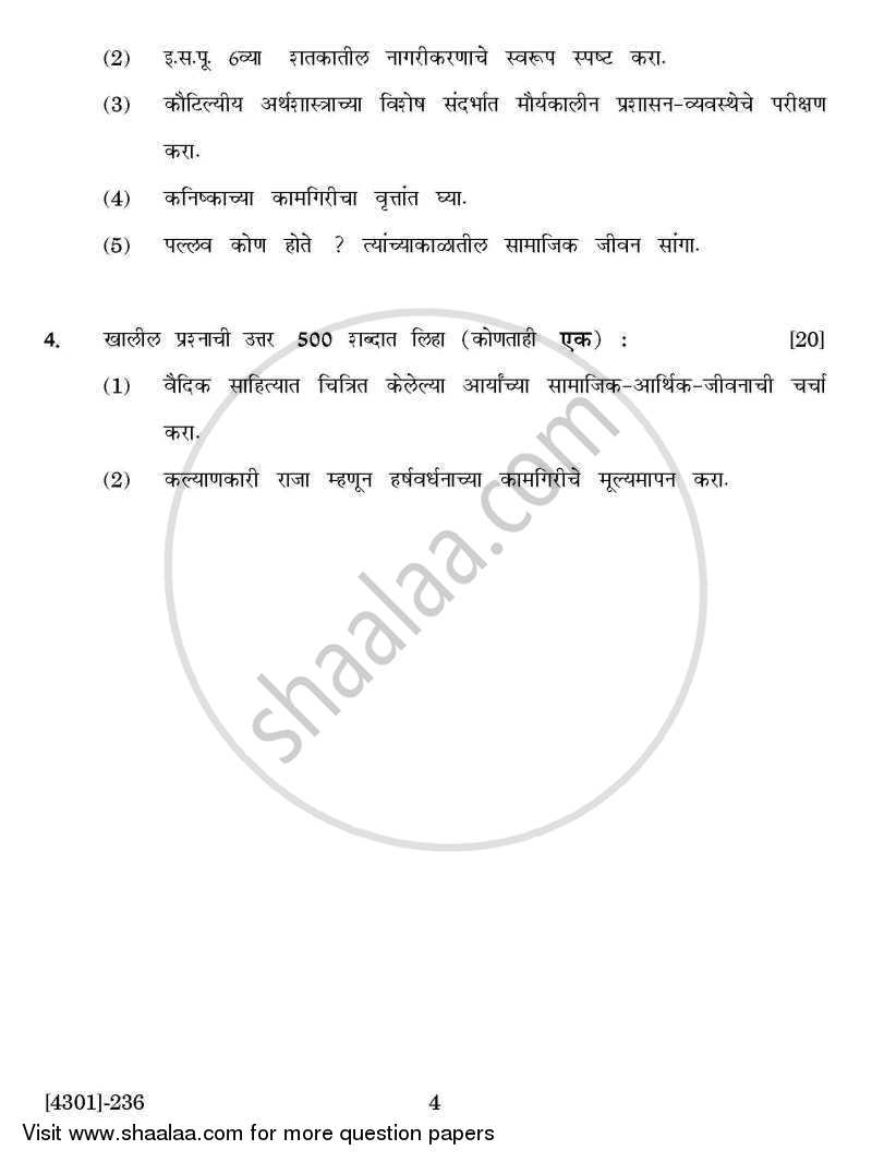 History Special Paper 2- Ancient India (3000 BC to 1200 AD) 2012-2013 - B.A. - 2nd Year (SYBA) - University of Pune question paper with PDF download