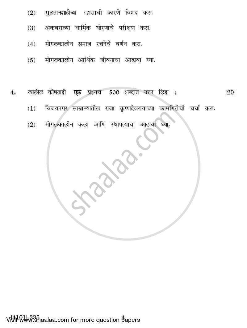 History Special Paper 3- History of Medieval India (1206-1707 A.D.) 2011-2012 - B.A. - 3rd Year (TYBA) - University of Pune question paper with PDF download
