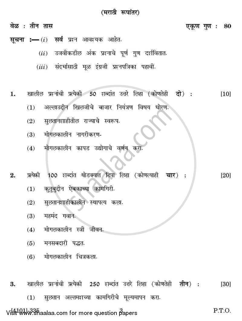 History Special Paper 3- History of Medieval India (1206-1707 A.D.) 2011-2012 - B.A. - 3rd Year (TYBA) - University of Pune question paper with PDF download