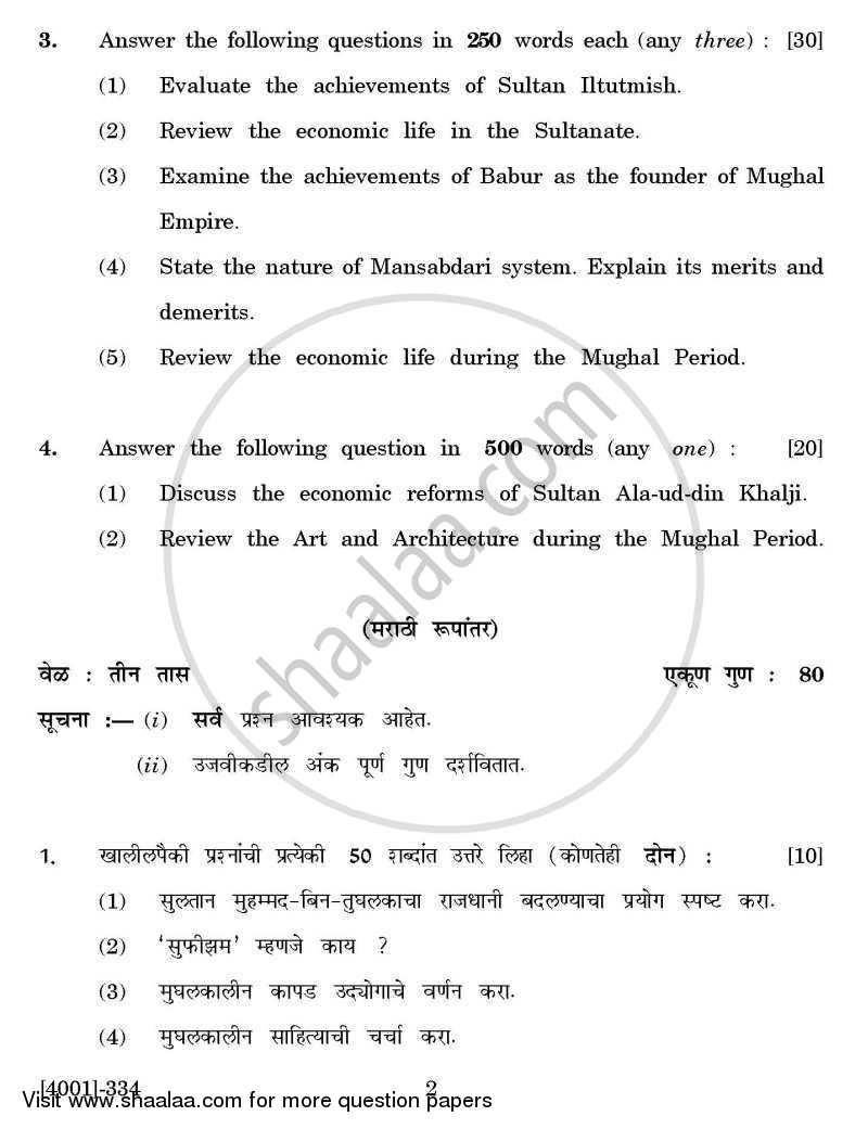 History Special Paper 3- History of Medieval India (1206-1707 A.D.) 2011-2012 - B.A. - 3rd Year (TYBA) - University of Pune question paper with PDF download