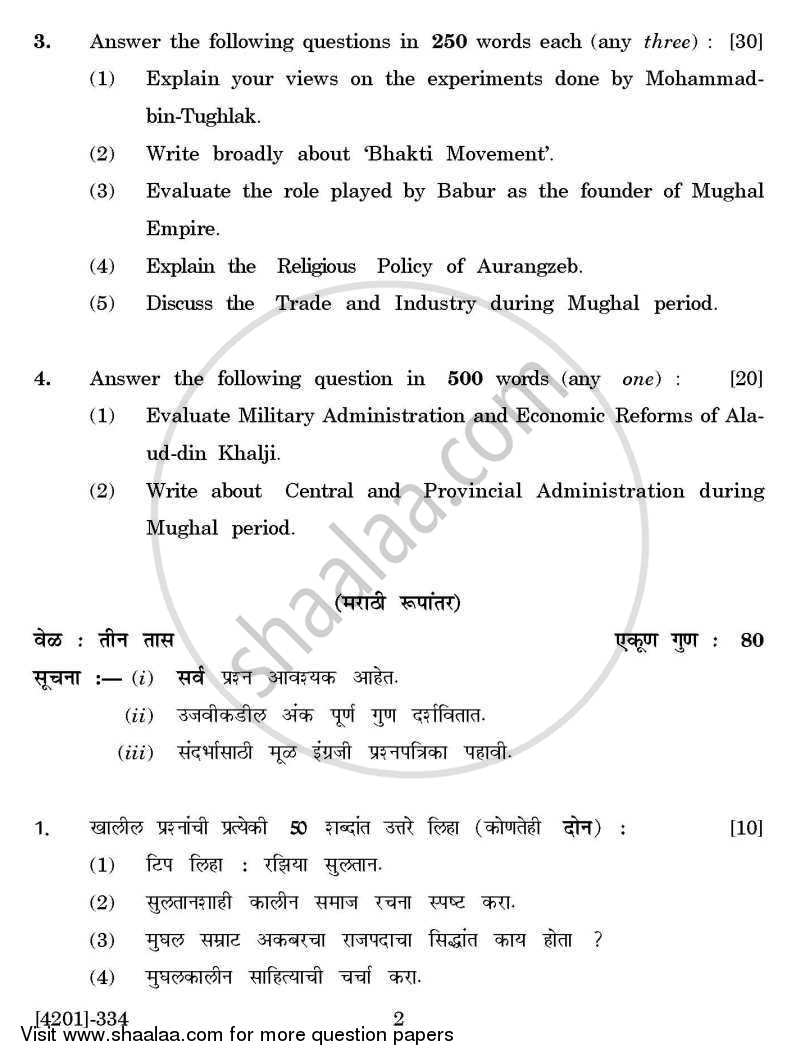 History Special Paper 3- History of Medieval India (1206-1707 A.D.) 2012-2013 - B.A. - 3rd Year (TYBA) - University of Pune question paper with PDF download