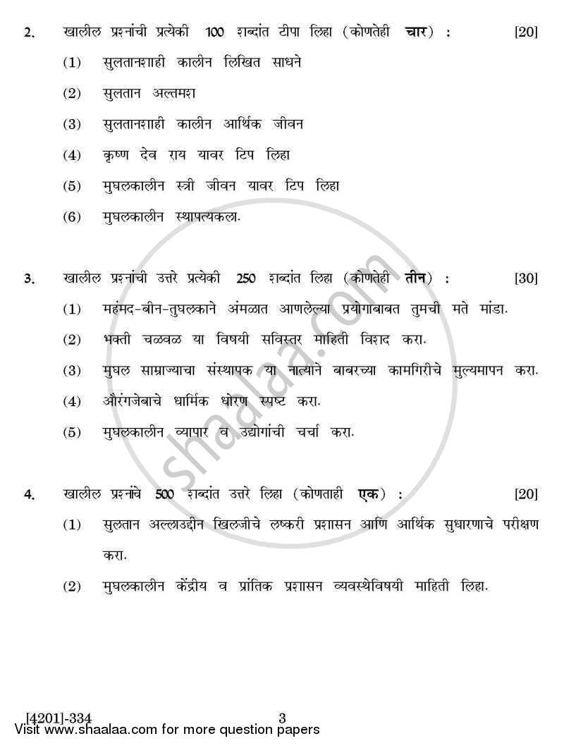 History Special Paper 3- History of Medieval India (1206-1707 A.D.) 2012-2013 - B.A. - 3rd Year (TYBA) - University of Pune question paper with PDF download