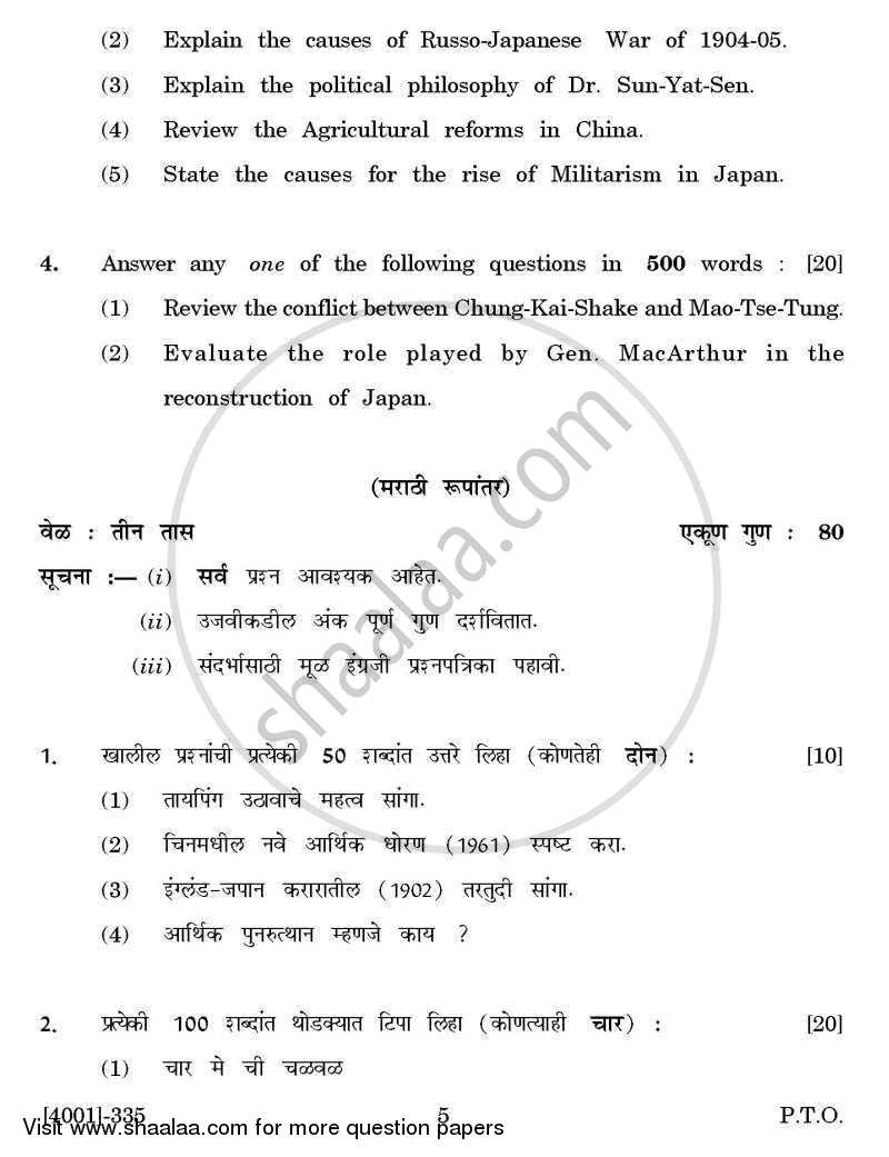 History Special Paper 4- History of Modern China and Japan 2011-2012 - B.A. - 3rd Year (TYBA) - University of Pune question paper with PDF download